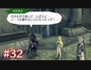 君の笑顔を守りたくて ゼノブレイド2-黄金の国イーラ-を初見実況　part32