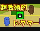巧みな意思疎通で全人外炙り出す最強の医師二人【Feign / ふぇいん】