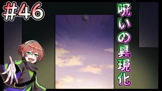 【夜廻三】母親との最後の思い出 #46