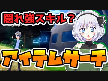 【ドラゴンボールザブレイカーズ】アイテムサーチが便利！探索特化型ビルド【ゆっくり実況】