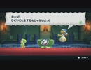 ヨッシーになりきって『ヨッシーウールワールド』実況Part16