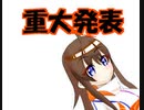 【重大発表】声出し動画を作りたい！【ワンフェス】