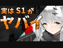 実は最強のバイビークS1を解説！[Arknights/Operator Guide: Bibeak]