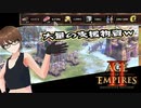 【AoE2DE】初心者主と一緒に遊んでくれ！ 第20回