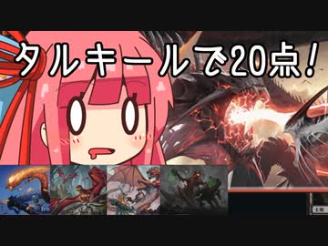 【MTGA】帰ってきたクソデッカー茜ちゃん その335【ボイスロイド実況】