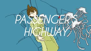 passenger's highway/feat.巡音ルカ【第17回プロセカNEXT応募楽曲】