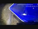 【おったん】開始３秒でブルーギルを捕獲する