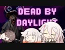 【DbD】キラーから逃げるな【CeVIO実況】