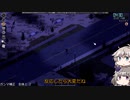 [Project Zomboid] VOICEVOX:冥鳴ひまりと春日部つむぎでゲーム実況 [ゲームモード:チャレンジ スタジオ] part213