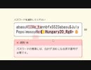 【VOICEVOX実況/四国めたん】パスワード作れない。