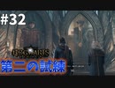 ルックウッド先生による第二の試練開始！！【ホグワーツ・レガシー】#32