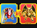 【DQMBV】バベルボブルVSブオーン