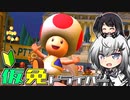 仮免ドライバーアリアルさん #103【マリオカートツアー】