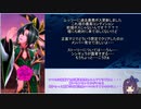 【メギド72】とりあえずソロモン王は二度と3分でも戦いたくない【112VH】