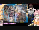 【千年戦争アイギス】キャロップと挑む第52回No1ガバ王子決定戦