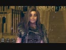 【FORSPOKEN】覚醒 ＃２５【フォースポークン】