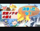 【スマブラSP】空前メテオ決まったと思った...【ゆっくり実況/軽ーくスマブラ実況！part1】