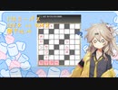 【ITAコーパス100文vs424文】クロスワード読み上げで聞き比べ体験【MMVC 春日部つむぎ】