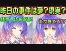 【天使】#98　男子高校生の持つエロ知識を舐め腐ってる【天使☆騒々 RE-BOOT!】