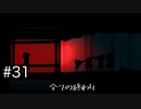 【Night in the Woods】予期せぬ展開の連続　#31【実況プレイ】