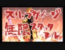【LoL】無限スタック&ガチタンク　2v2v2v2【Arena】