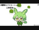 ずんだもん俊達餅を呼んでいる