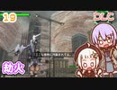 【地球防衛軍6  DLC】ミッション19 劫火　ゆかりさんとEDF6 Lost Days編【ゆづきず】