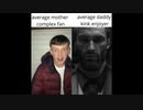 Average fan vs average enjoyer