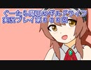 みんなとダンジョン探索【ぐーたら魔王のギルドライフ】実況プレイ第３６３回