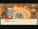 自由気ままにルーンファクトリー３スペシャル実況　その６５