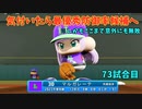 「パワプロ2022」ラブライブで架空ペナント2023シーズン編「eBASEBALLパワフルプロ野球2022」＃72