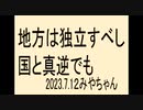 町長と話しますが、泉大津市の事を書きましたので、調べて検討している事を望みます