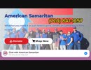 American Samaritan