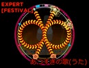 maimaiきりぬき　あつすぎのうた