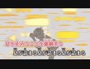【ニコカラ】ノンブレス・オブリージュ（キー-6）【on vocal】