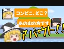 むっちゃアバウトな道案内