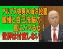 世界は忖度しない。