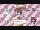 【実況】ウマ娘 プリティーダービー番外地512【サクラチヨノオー育成編5】