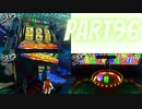 ぽん酢が好きな人が【ペルソナ5】やるPART96