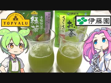 トップバリュの黄色いヤツ「粉末のお茶」