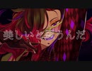 【欲音ルコ♂ KIRE】林檎と柘榴【UTAUカバー】