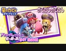 【実況０７最終回】フレンズハートは全てを解決する！【星のカービィ アナザーディメンションヒーローズ】