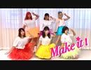 【踊ってみた】Make it !