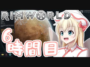 【RimWorld】寺子屋☆漂流教室☆4組！6時間目！【ゆっくり実況】