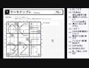 皆でパズル!!「WSC選抜大会2023」大会問題を振り返る会3日目【ニコ生】2023/07/11