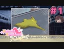 鳩のファンディスクがあったのでやる！【はーとふる彼氏 Hatoful Boyfriend HolidayStar】実況プレイ#1