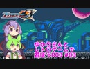 【ブラスターマスターゼロ3】ゆかりさんとレトロゲームで遊ぼうR03  #03