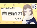 【自己紹介】はじめまして！たいらぼん です！【新人VTuber】