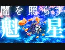 Orangestar「アスノヨゾラ哨戒班」 自主制作