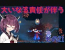 ウナキリのスライム君とムズムズダンジョン その21【Dead Cells】